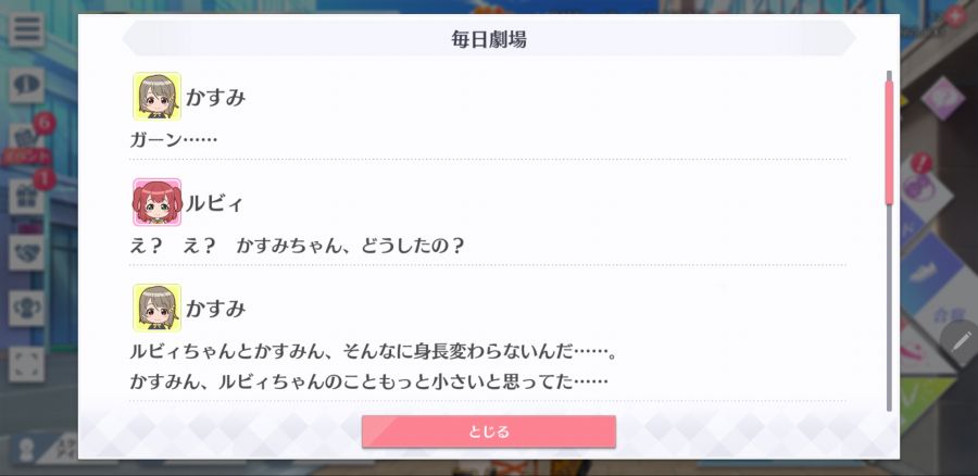 스쿠스타 매일 극장 200604 *대사 수정본 추가_3.jpg