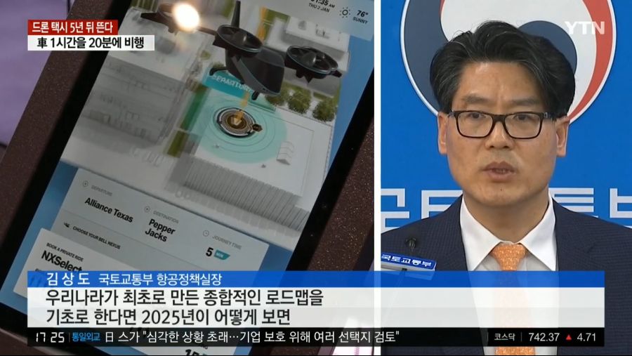 YTN 데일리 라이브_20200604_172537.354.jpg