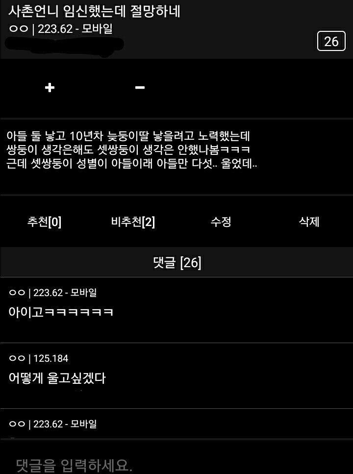 아들 낳았다고 우는 여자_1.jpeg