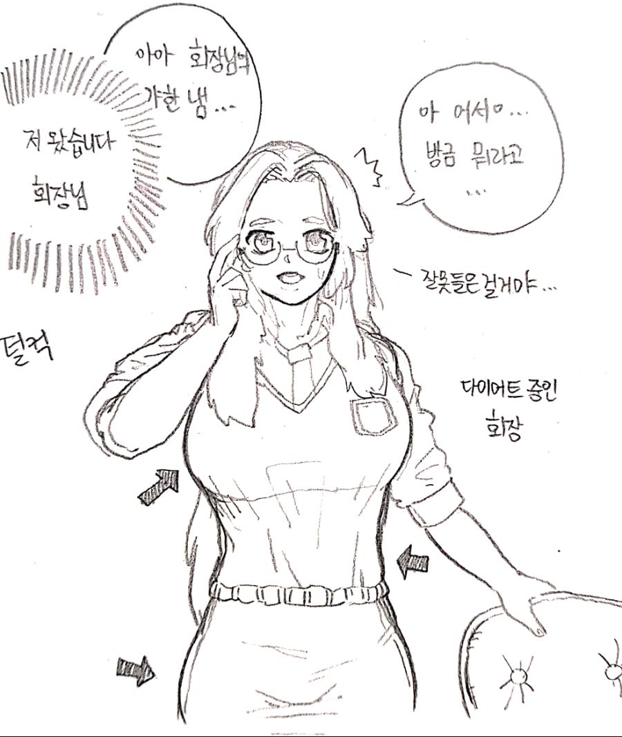 (라스트오리진) 다이어트 시작한 라비아타 회장.3.jpg