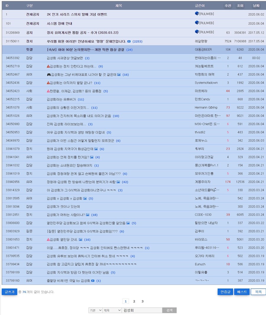 g식백과 언급 많은 커뮤가 근근웹이다?_3.jpg