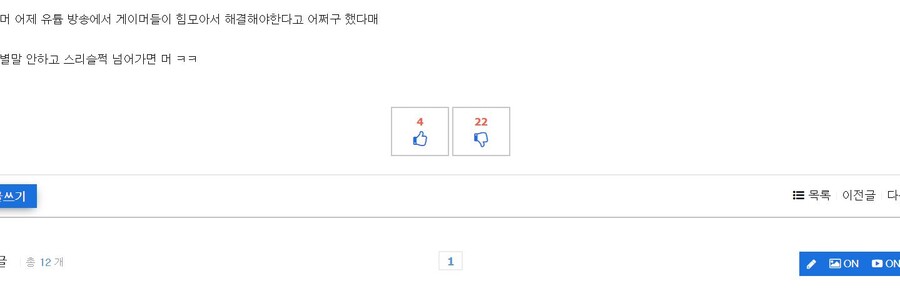 g식백과 언급 많은 커뮤가 근근웹이다?_12.jpg
