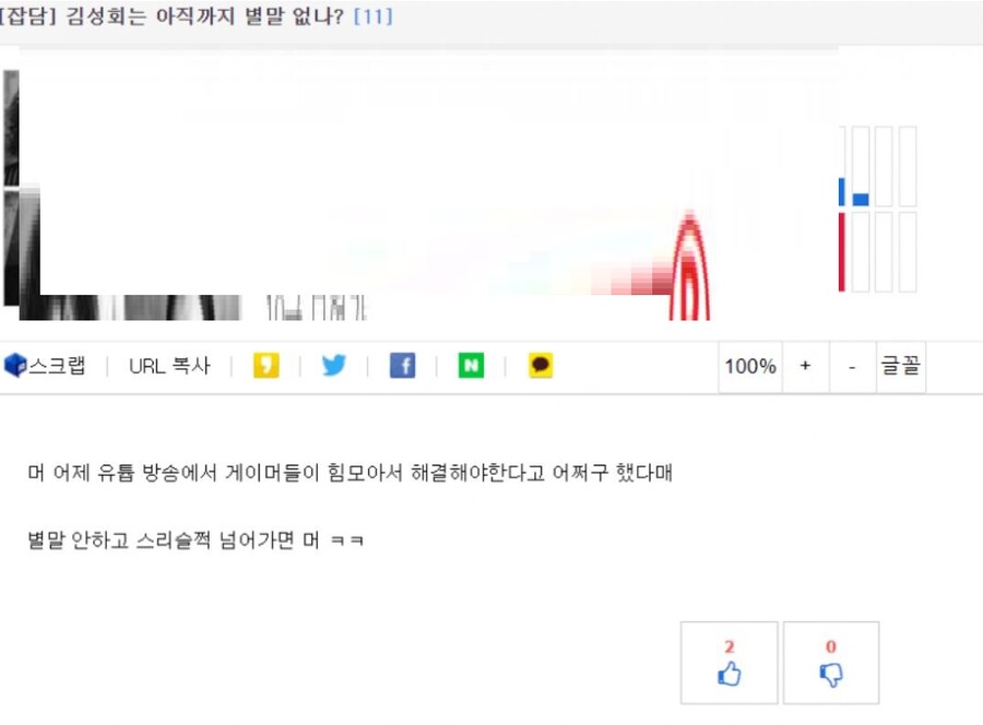 g식백과 언급 많은 커뮤가 근근웹이다?_11.jpg