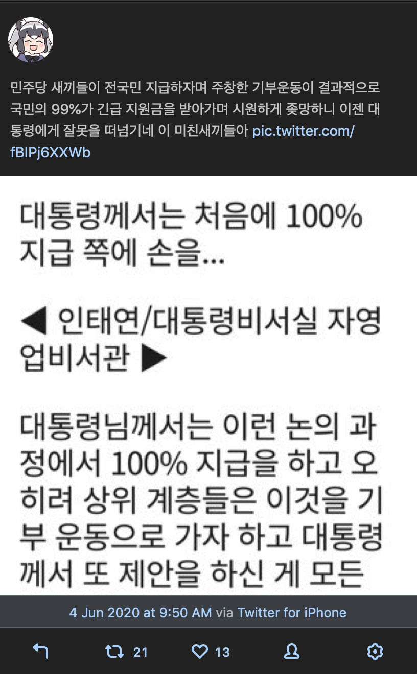 자코주의) 역시 100% 지급은 이재명 뭍은 놈들이 밀었던 것이다!_2.jpg
