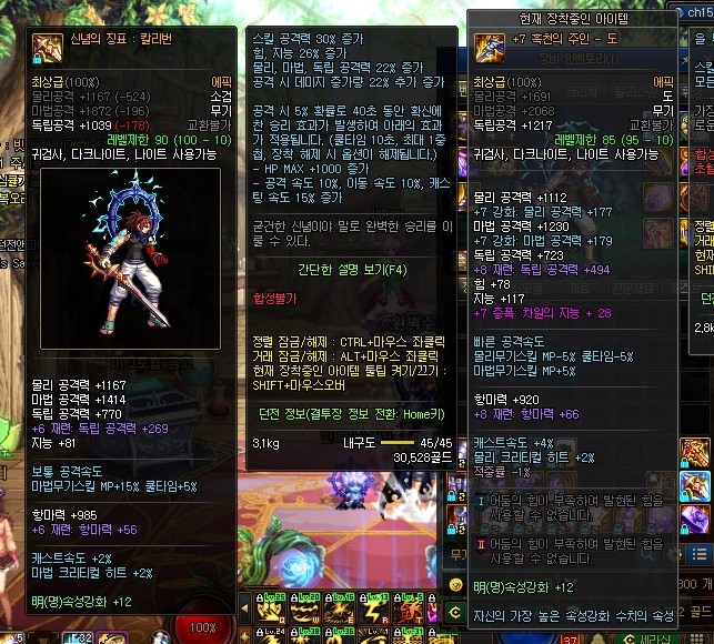 이전 무기를 갈지 않으면 좋은 일이 생기는 법이네요_1.jpg