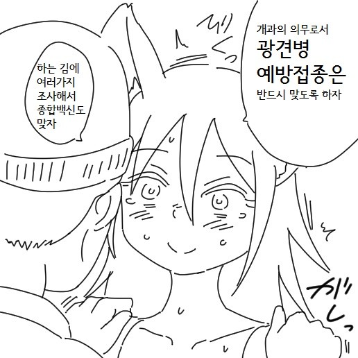 여우가 둔갑하는 MANGA_7.jpg