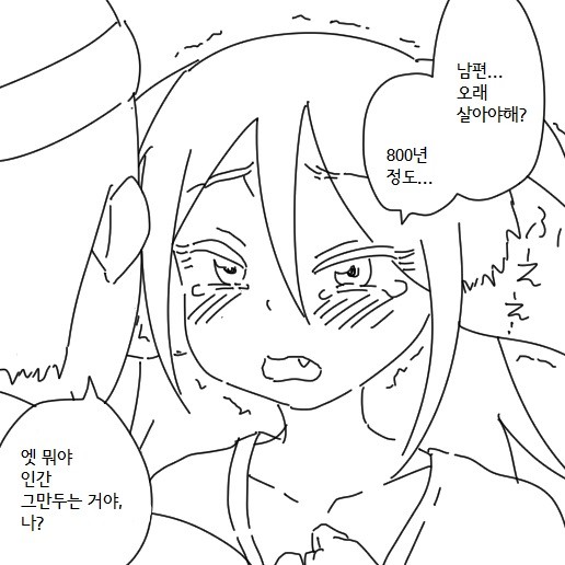 여우가 둔갑하는 MANGA_16.jpg
