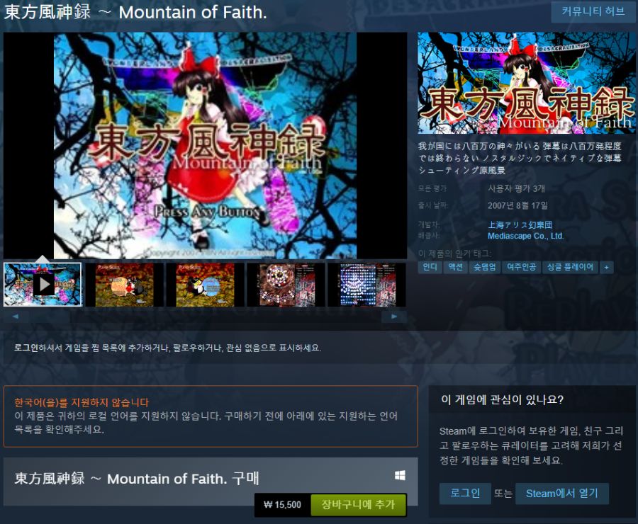 동방프로젝트 시리즈 스팀 등록_1.png