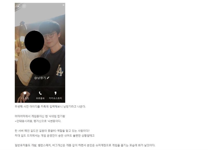 [검은사막M] 매출아닌 재미? 메인 PD가 특정 길드에 관여 논란_3.jpeg