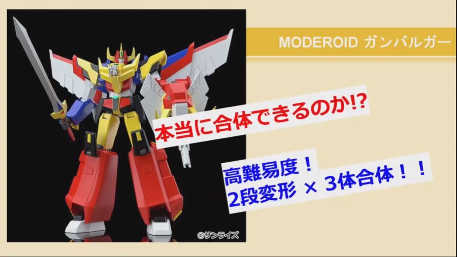 굿 스마일 컴퍼니 MODEROID 간바루가 사양 공개_2.jpg