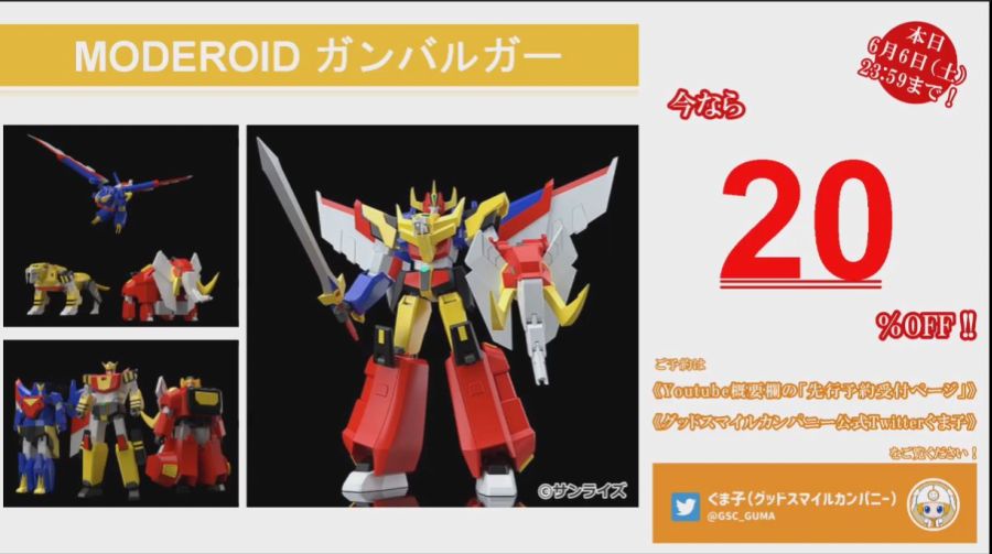 굿 스마일 컴퍼니 MODEROID 간바루가 사양 공개_79.jpg