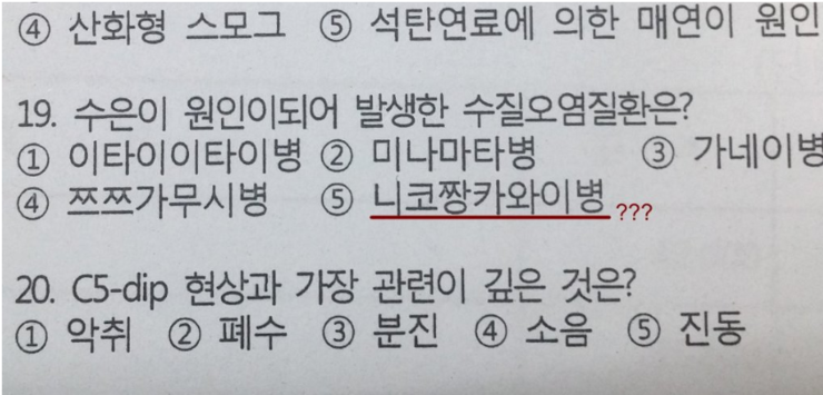 수은에 중독 되면 걸리는 무서운 병_1.png