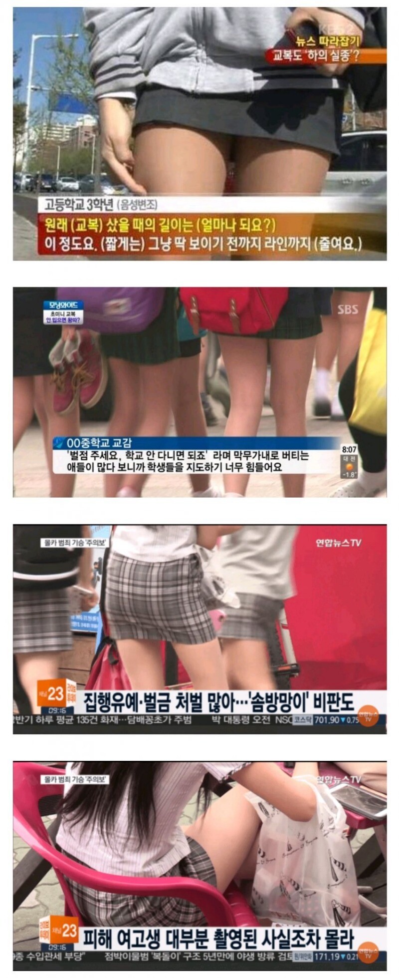 교복업스 요즘 교복치마 길이