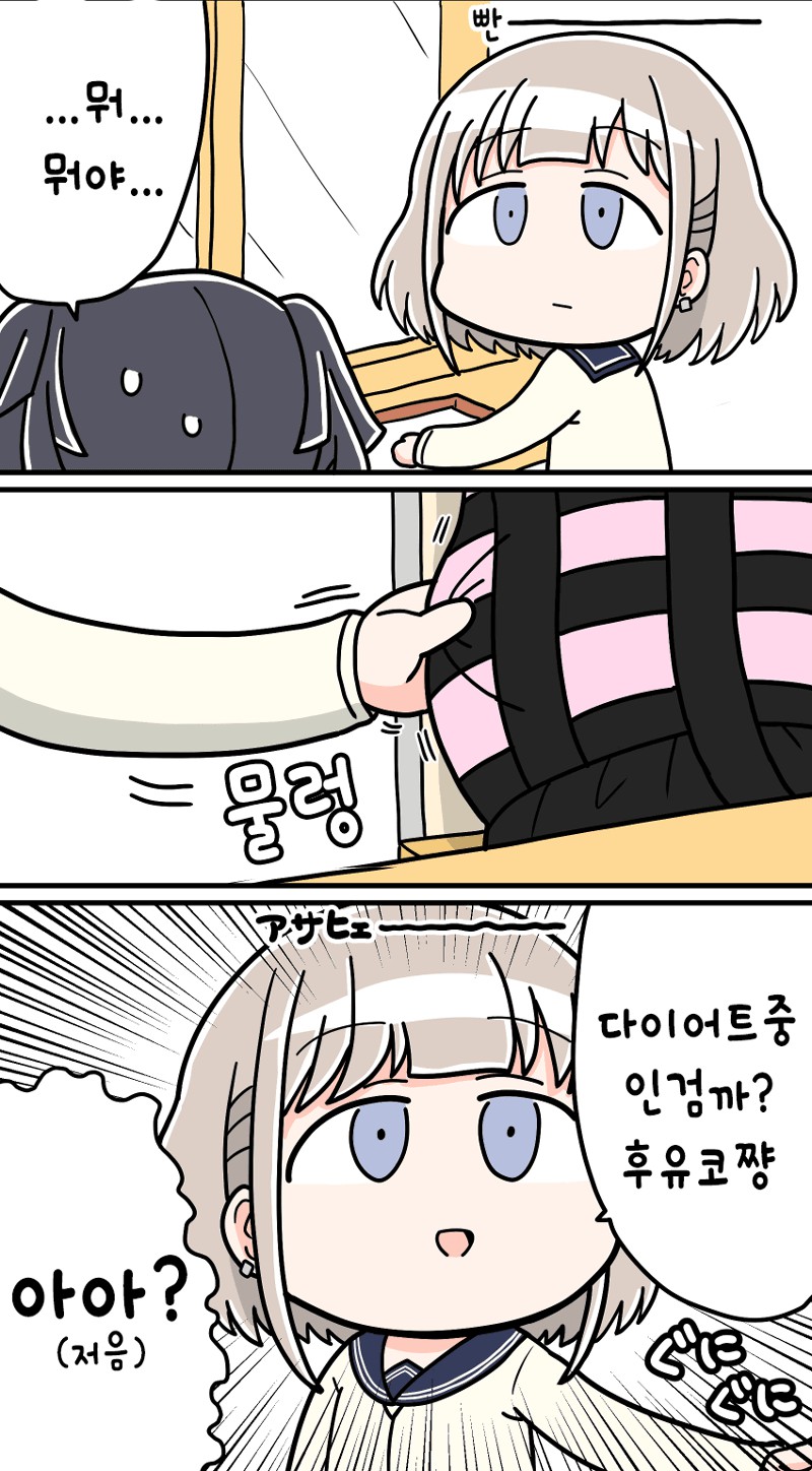 @) 아사히와 후유코_4.jpg