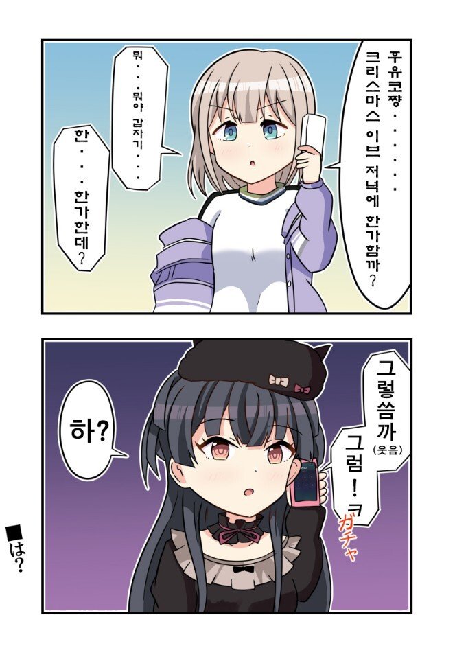 @) 아사히와 후유코_1.jpg