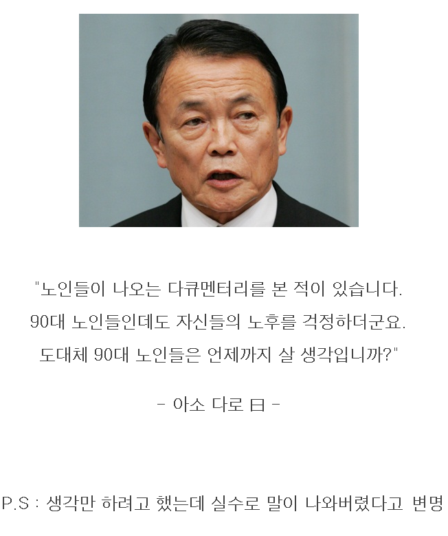아소 다로가 좋아하던 만화_1.png