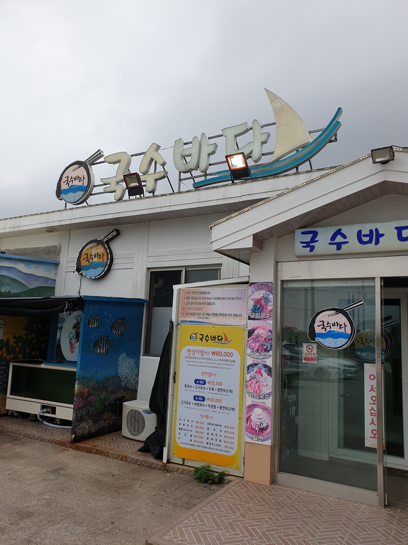 (초스압) 제주 환상자전거길 234 km 완주 도전 겸사겸사 먹부림 여행_31.jpg