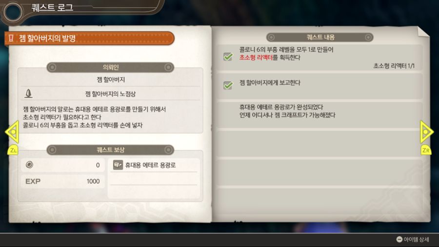 제노블1) 콜로니6 부흥을 해야 하는 + 하면 좋은 이유_1.png