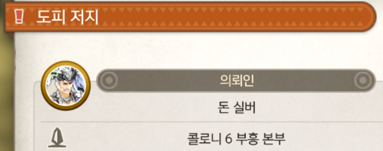 제노블1) 콜로니6 부흥을 해야 하는 + 하면 좋은 이유_6.png