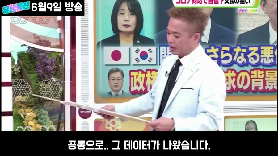 일본도 한국만큼 노력했는데 평가가 왜이래?_3.png