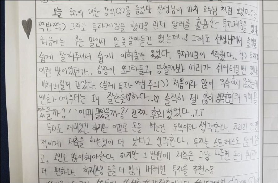 베스트 돈으로 움직이는 초등학교 아이들의 실제 1년 소감.JPG_10.jpg