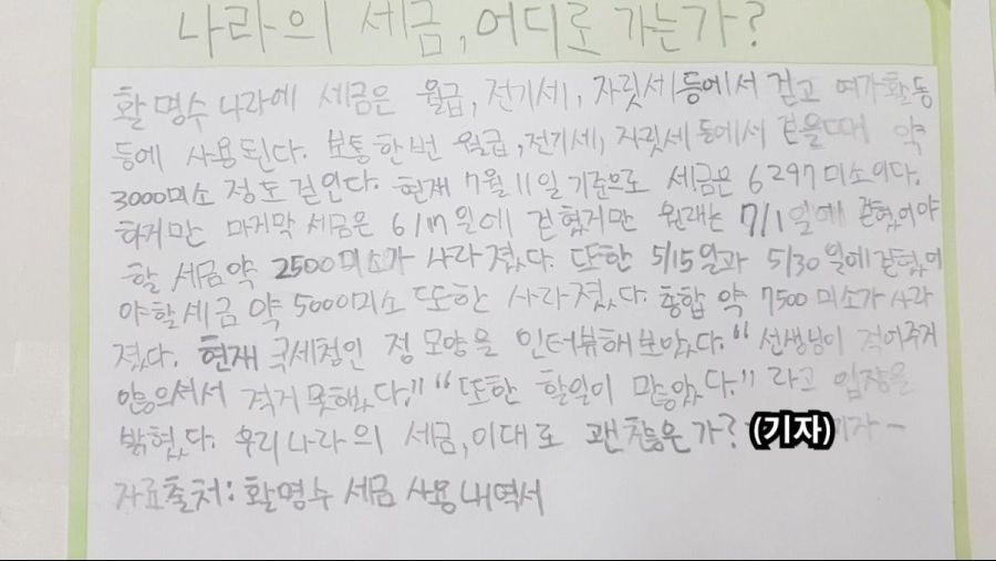 베스트 돈으로 움직이는 초등학교 아이들의 실제 1년 소감.JPG_13.jpg