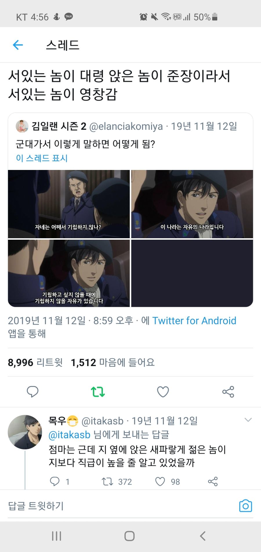 군대에서 이렇게 말하면 어떻게 되나요?_5.jpg