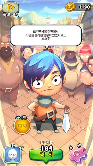 [러시위시] 기본에 충실한 스릴만점 러닝게임._2.png