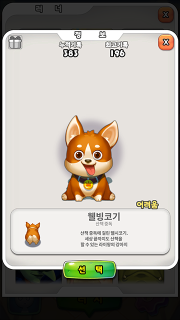 [러시위시] 기본에 충실한 스릴만점 러닝게임._3.png