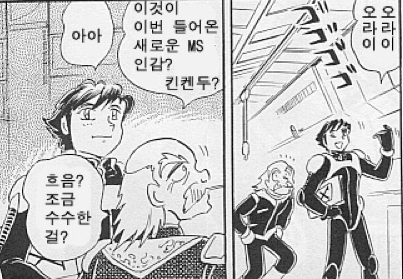 [기동전사 크로스본 건담] 이야기의 프롤로그 시작._28.png