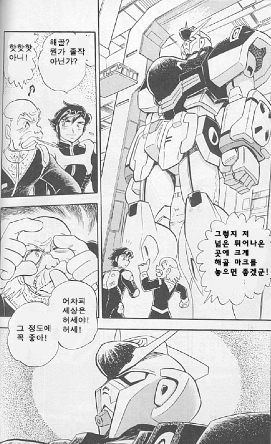 [기동전사 크로스본 건담] 이야기의 프롤로그 시작._29.png