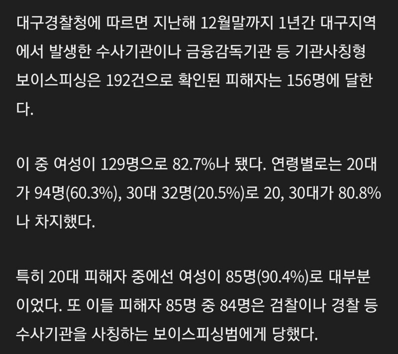20대 남자들이 보이스피싱 잘 안당하는 이유_1.jpeg