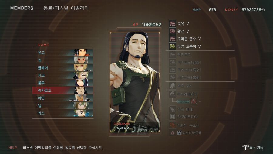 동료 NPC 추천 퍼스널 어빌리티 「리카르도 스포르차」_1.png