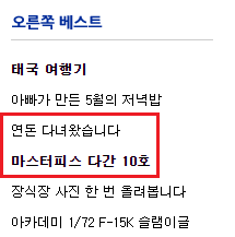 루리웹베스트2.png