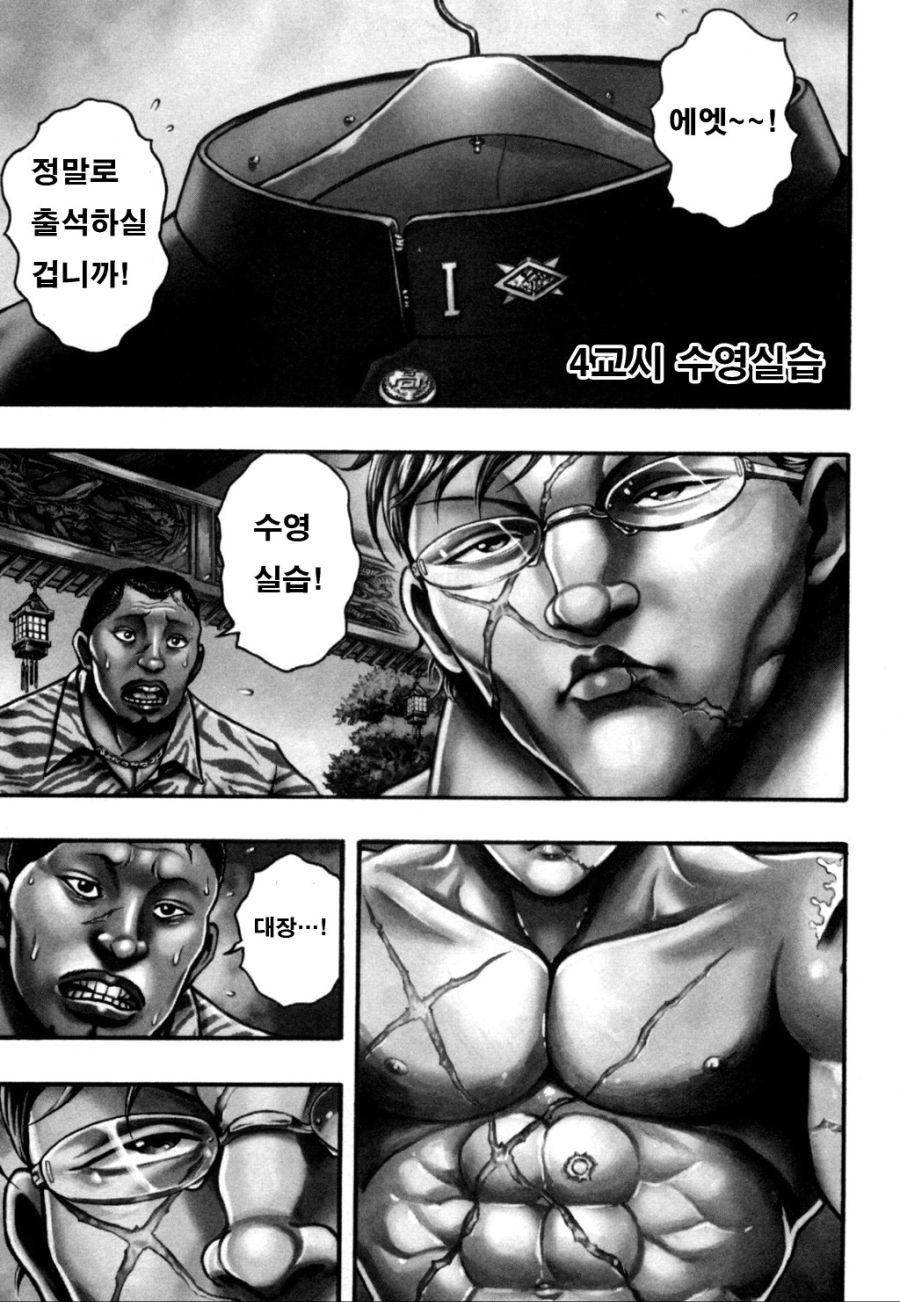 (바키) 하나야마 카오루의 싱글벙글 수영실습_1.jpg