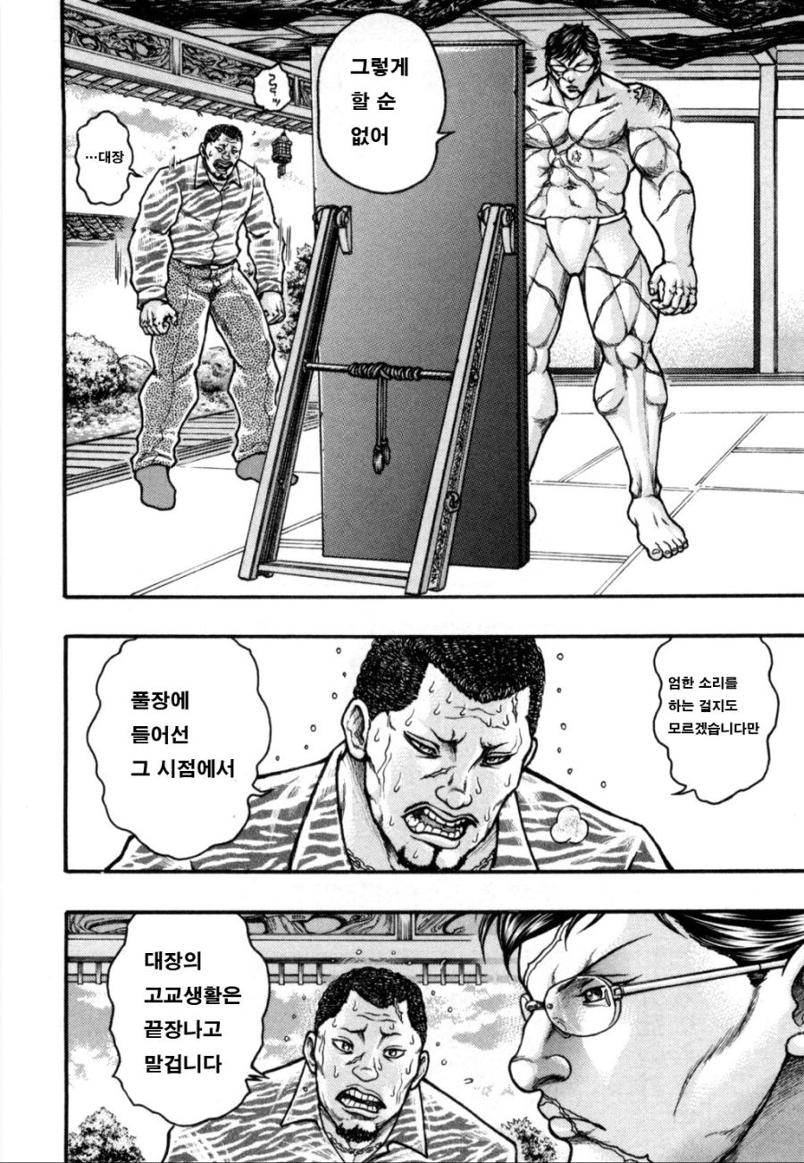 (바키) 하나야마 카오루의 싱글벙글 수영실습_5.jpg