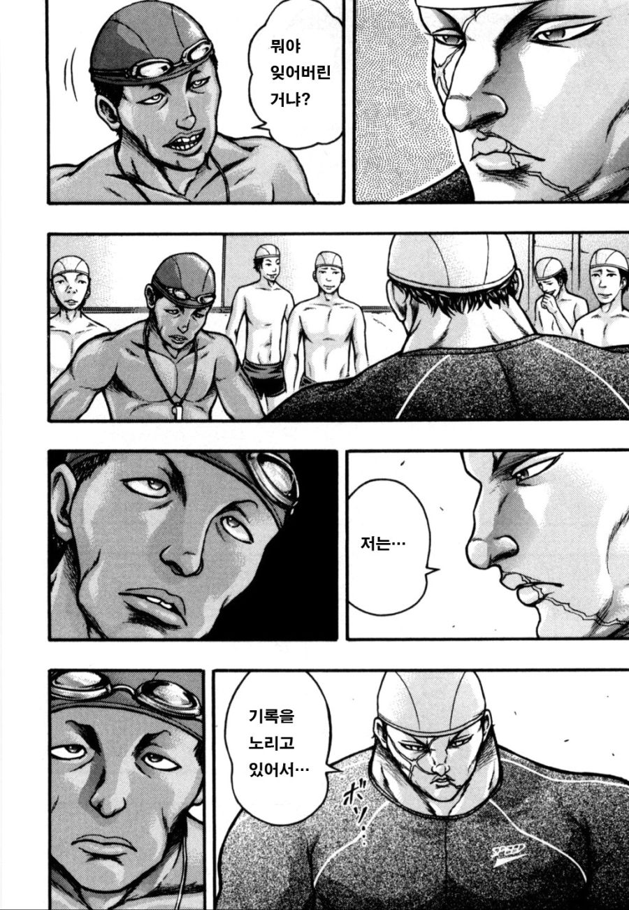 (바키) 하나야마 카오루의 싱글벙글 수영실습_13.jpg