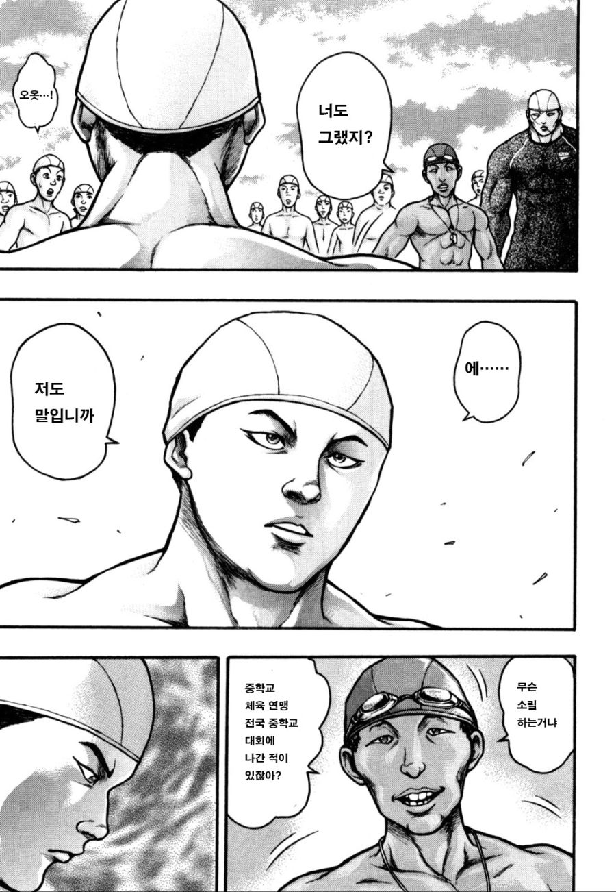 (바키) 하나야마 카오루의 싱글벙글 수영실습_16.jpg