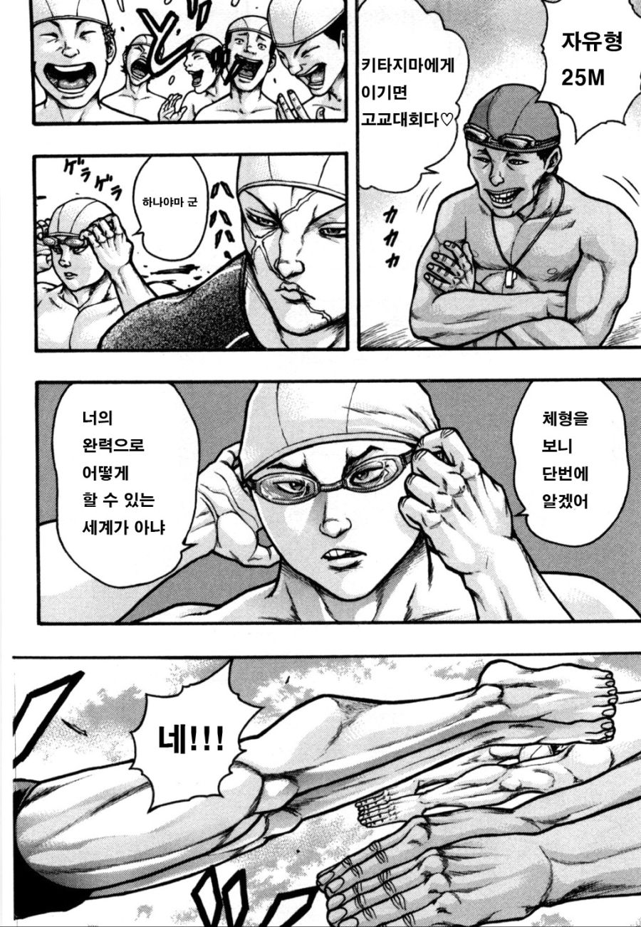 (바키) 하나야마 카오루의 싱글벙글 수영실습_19.jpg