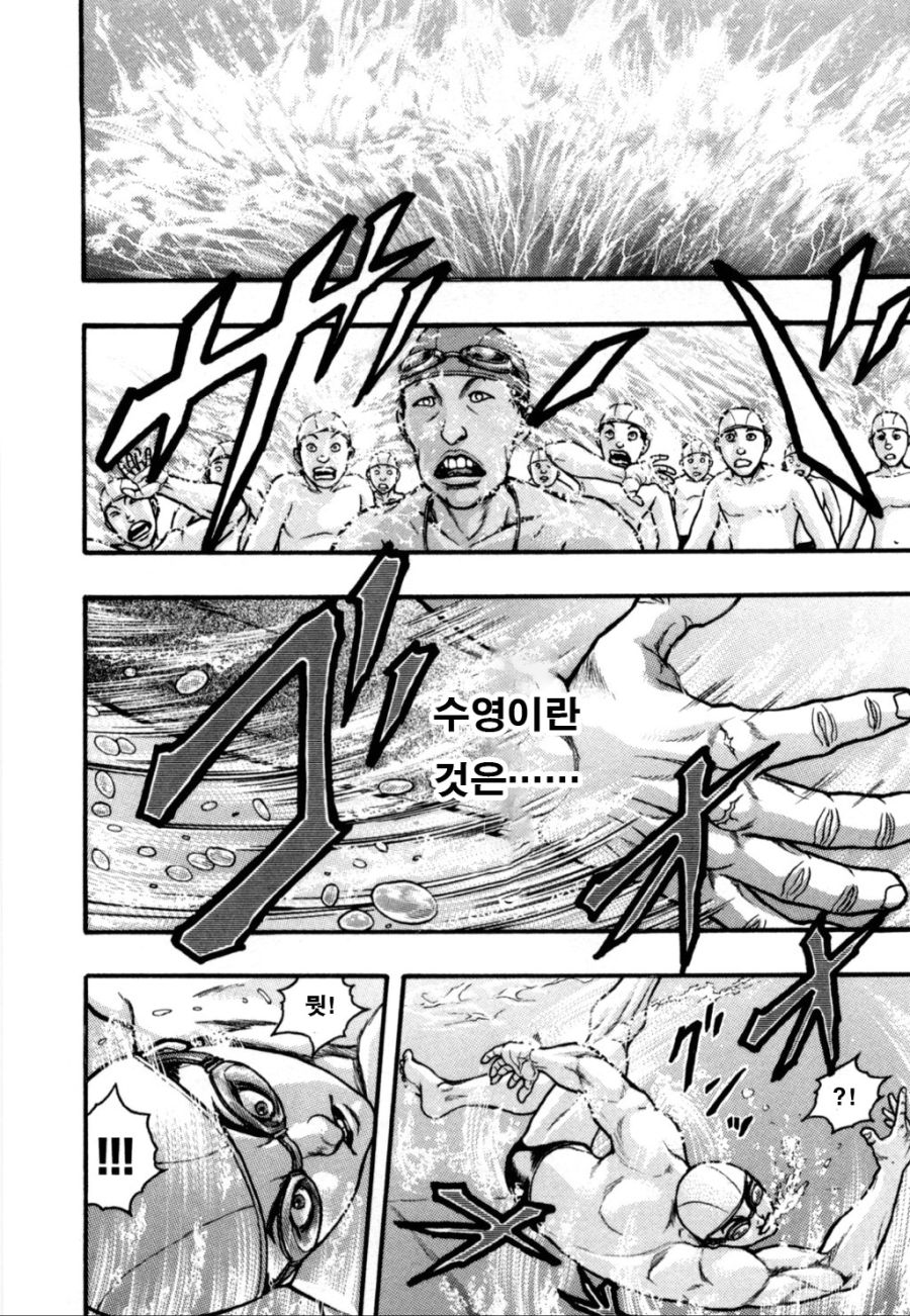 (바키) 하나야마 카오루의 싱글벙글 수영실습_25.jpg