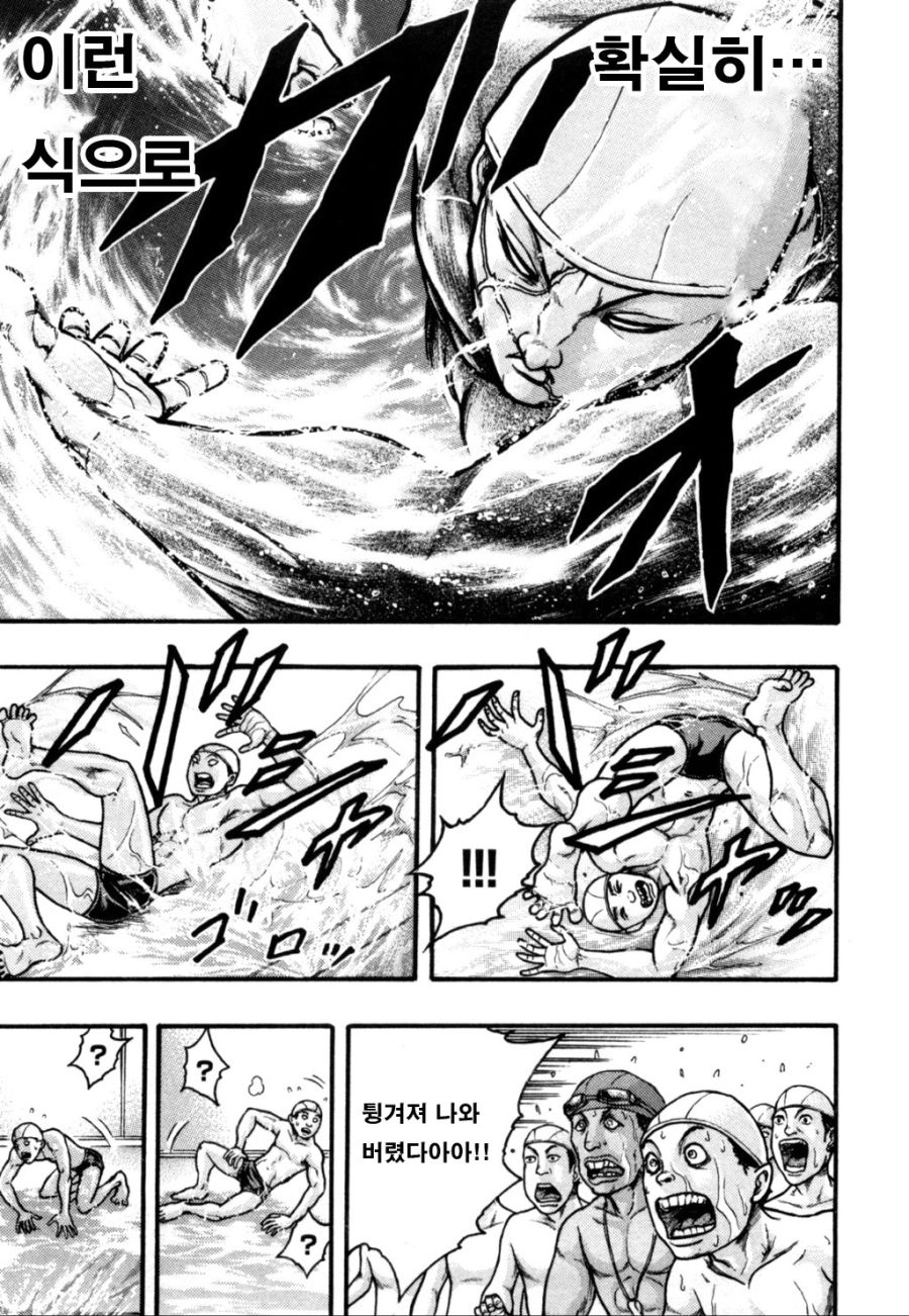 (바키) 하나야마 카오루의 싱글벙글 수영실습_26.jpg