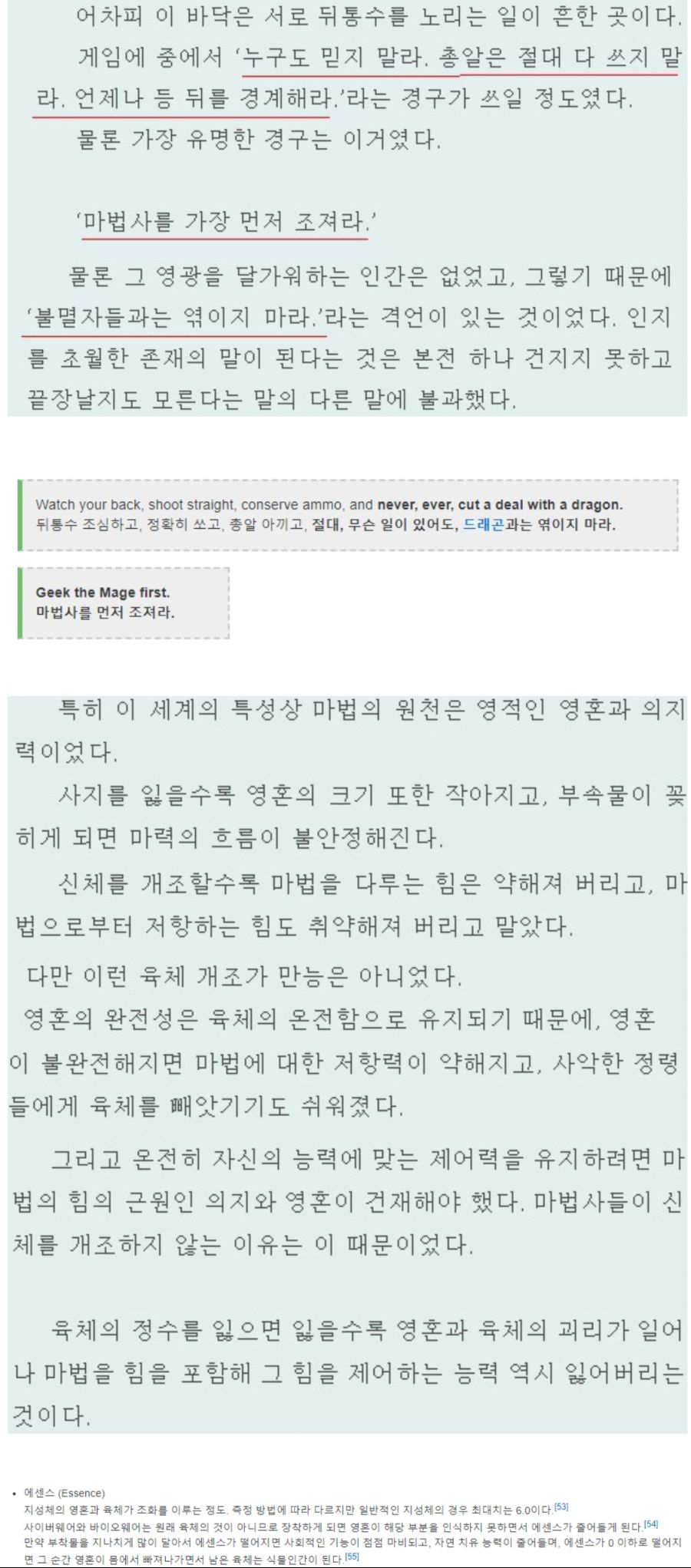 웹소쪽에 또 표절 터졌네_3.png