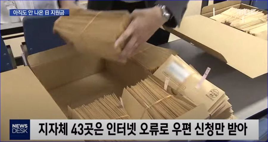 기적의 일본 행정력 (ft.지원금)_6.jpg