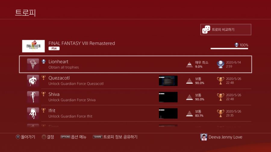 때 늦은 플래티넘 이제 달성했네요 ㅋㅋ_1.jpg