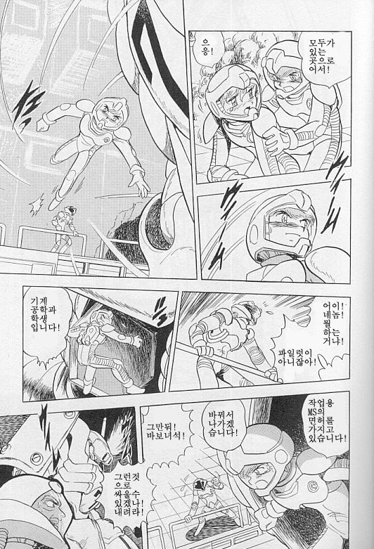 [기동전사 크로스본 건담] 이야기의 프롤로그 시작._81.png