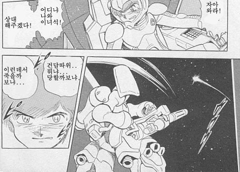 [기동전사 크로스본 건담] 이야기의 프롤로그 시작._83.png