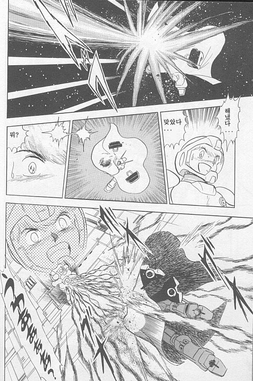 [기동전사 크로스본 건담] 이야기의 프롤로그 시작._85.png