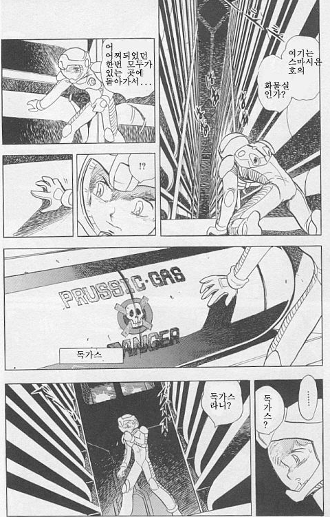 [기동전사 크로스본 건담] 이야기의 프롤로그 시작._95.png