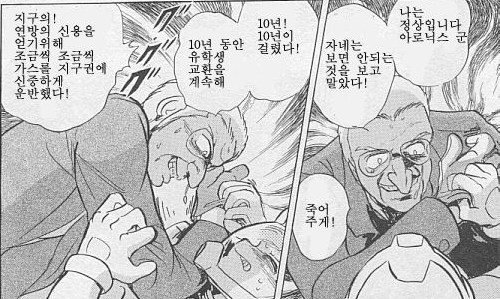 [기동전사 크로스본 건담] 이야기의 프롤로그 시작._99.png