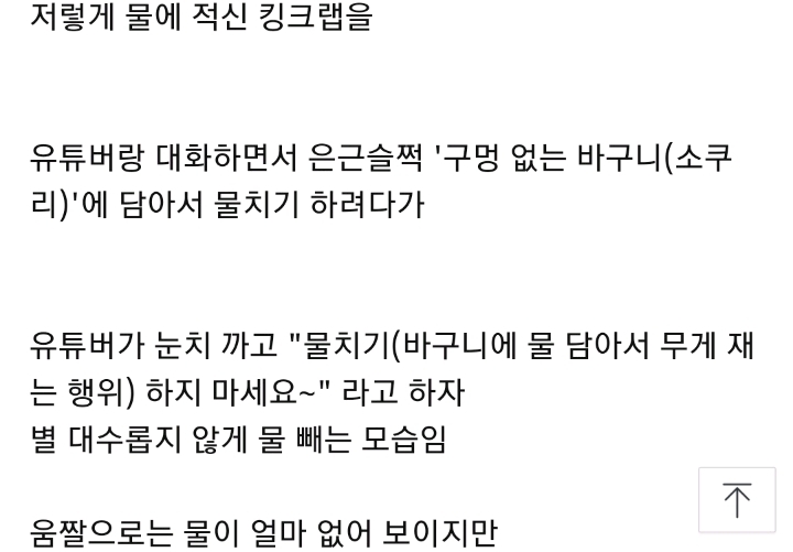 전국에서 가장 악명높은 수산시장.gif_3.jpg